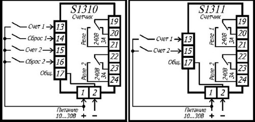 Схемы подключения счетчиков импульсов S1310 и S1311