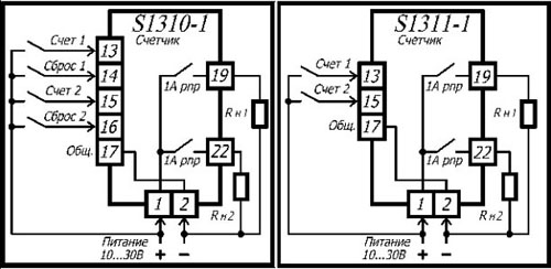 Схемы подключения счетчиков импульсов S1310-1 и S1311-1